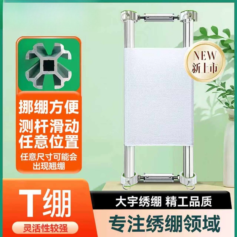 Upgraded Cross Stitch T-Frame  - đánh giá và giá Embroidery Hooping