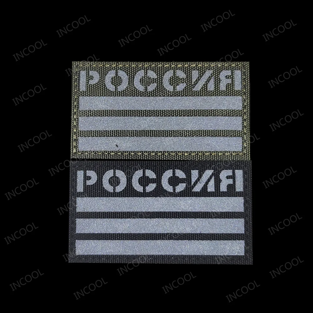 Russian Flag IR Infrared Refle - đánh giá và giá Embroidery Uk